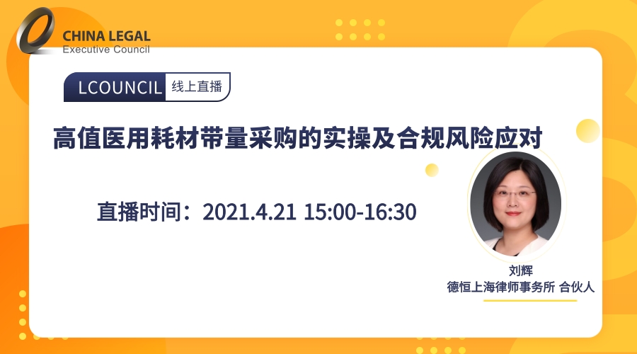 送課上門促交流，互學同研共成長——綿投集團開展“以案說法”培訓