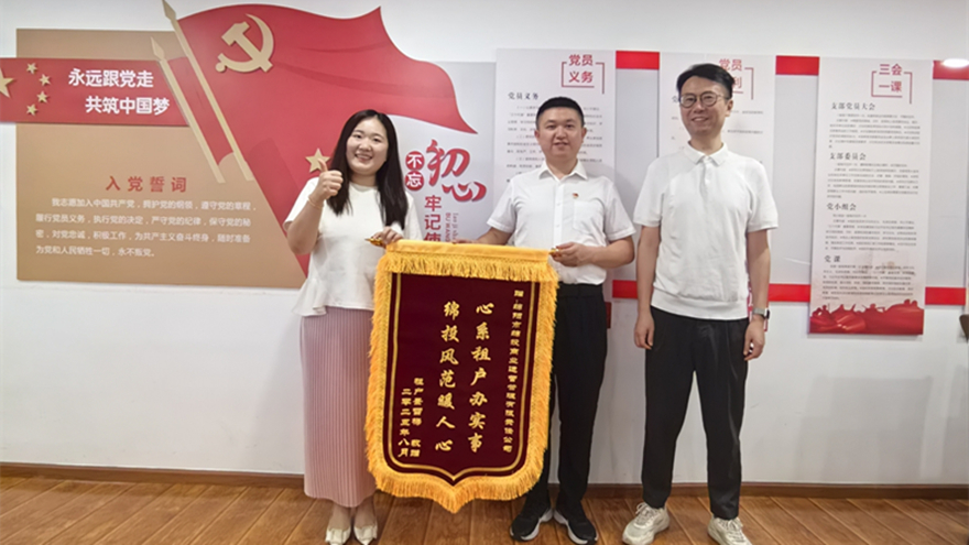 服務暖人心，錦旗映初心